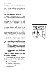 Страница 22