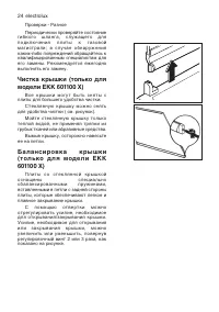 Страница 24