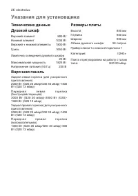 Страница 26