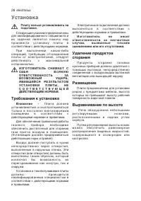 Страница 28