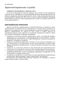 Страница 34