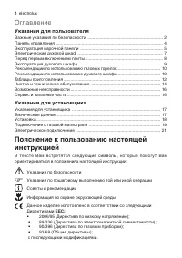 Страница 4