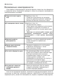 Страница 26