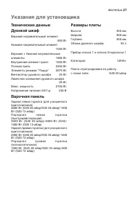 Страница 27