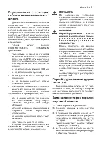 Страница 31