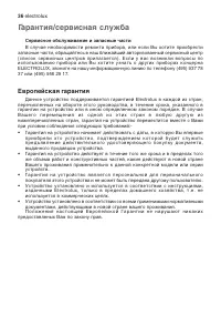 Страница 36