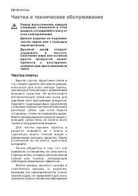 Страница 24