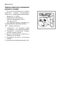 Страница 26
