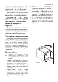 Страница 33