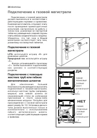 Страница 34