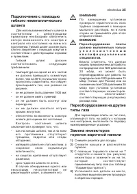 Страница 35
