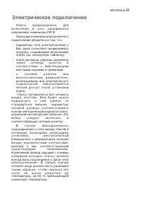 Страница 37