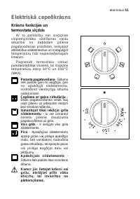 Страница 51