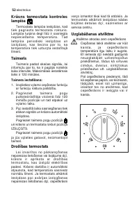 Страница 52