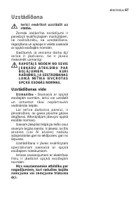 Страница 67