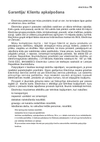 Страница 75