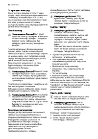 Страница 20