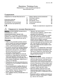 Страница 31