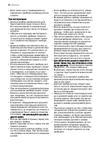 Страница 32