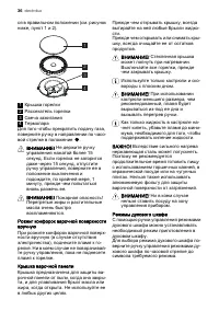 Страница 36