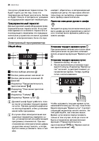 Страница 38