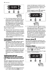 Страница 40