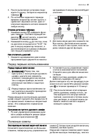 Страница 41