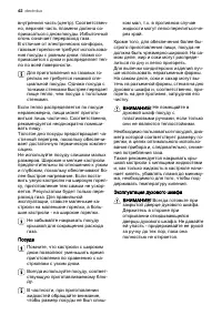Страница 42