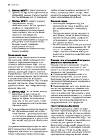 Страница 44
