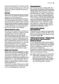 Страница 45