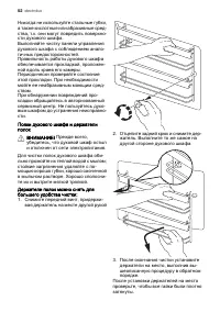 Страница 52