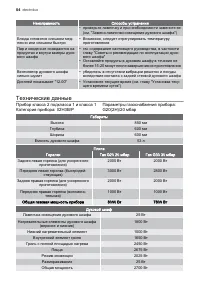 Страница 54