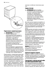 Страница 56