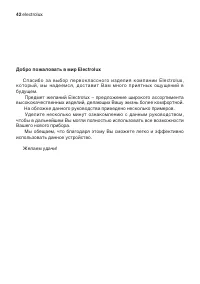Страница 42