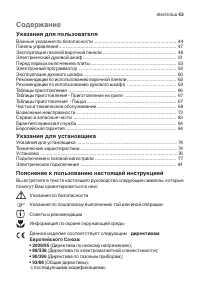 Страница 43
