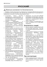 Страница 44
