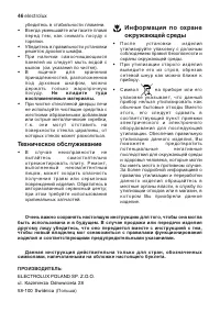 Страница 46