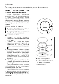 Страница 48