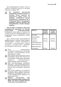 Страница 49