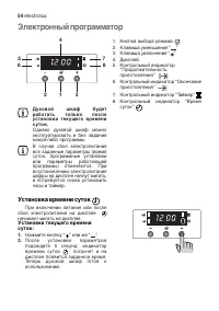 Страница 54