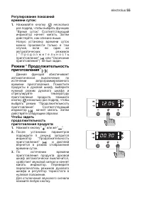 Страница 55