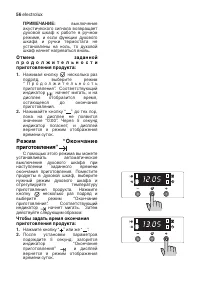 Страница 56