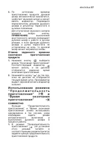 Страница 57