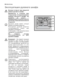 Страница 60
