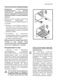 Страница 61