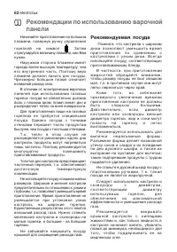 Страница 62