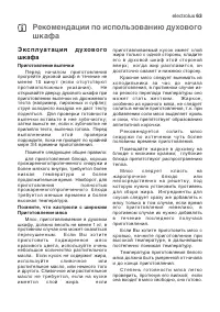 Страница 63