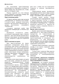 Страница 64