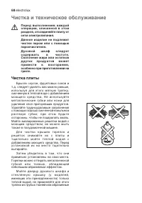 Страница 68