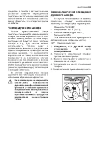 Страница 69